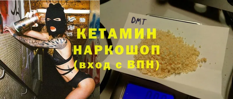 КЕТАМИН ketamine  как найти закладки  Донской 